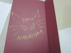 花伽藍 サイン本 画像はヤフオクから