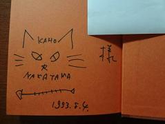 「猫背の王子」サイン本(画像はヤフオクから)