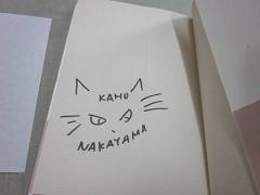小説を書く猫 サイン本 画像はヤフオクから